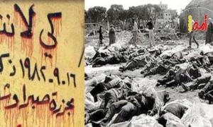 44 عاما على مجزرة صبرا وشاتيلا