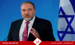 ليبرمان: يجب نقل المسؤولية الأمنية والإدارية على المناطق 