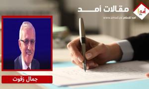 التحرر الوطني واسترايجية الصمود: كي تكتمل مبادرة الجبهة الشعبية