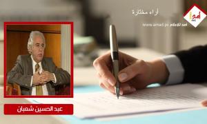 مذكرات نجيب محفوظ