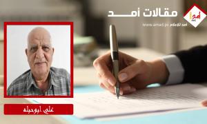 مشروع «صندوق فلسطين للتكافل والعلاج الإنساني»