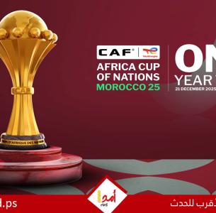 كاف يكشف أسباب التراجع عن إقامة كأس أمم أفريقيا كل 4 سنوات