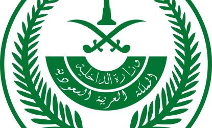في بيان توضيحي..الداخلية السعودية: التحقيقات الأولية بشأن حادثة 