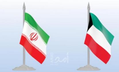 الكويت تستدعي السفير الإيراني وتسلمه مذكرة احتجاج على بيان لسفارة بلاده