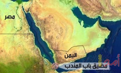  سي إن إن: باب المندب 