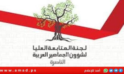المتابعة تدعو لأوسع مشاركة في مسيرة هبة القدس والأقصى، السبت في عرّابة