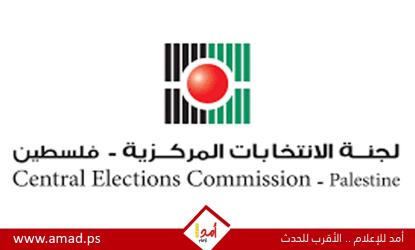 لجنة الانتخابات تنفذ ورشة حول إجراءات الترشح للانتخابات التشريعية