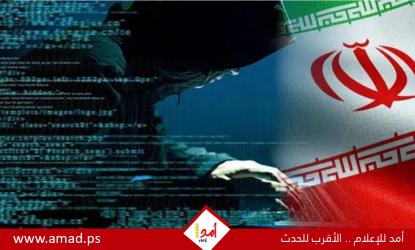 بريطانيا وأمريكا وهولندا تصدر تحذيراً بشأن برامج تجسس إيرانية 