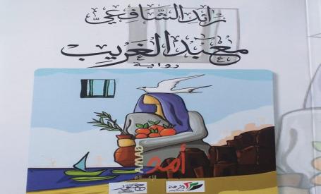 صدور رواية معبد الغريب للأسير رائد الشافعي