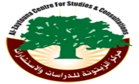 مركز الزيتونة: إعداد ورقة عمل بعنوان 