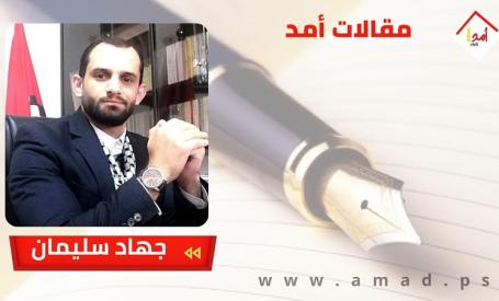 ثلاثة وخمسون عاما... قلعة شامخة لا تلين