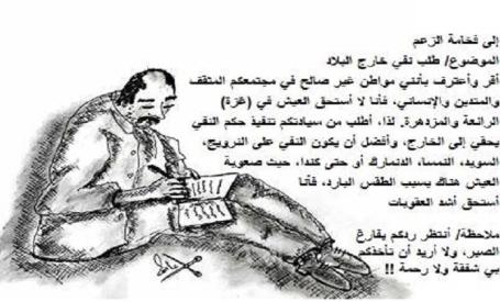طلب نفي خارج البلاد