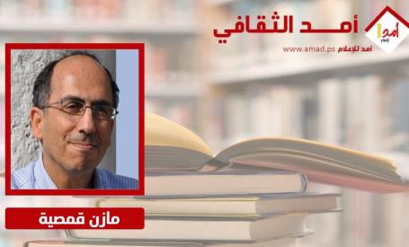 أولئك الذين يتخلون عن شعبهم فلسطين