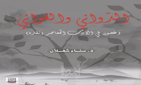 صدور كتاب 