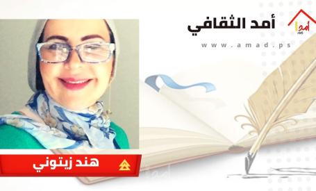 إضاءة على كتاب 