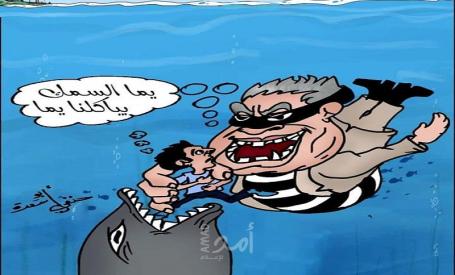 يما السمك بياكلنا يما