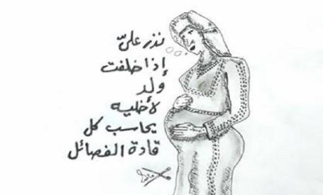 نذر المرأة