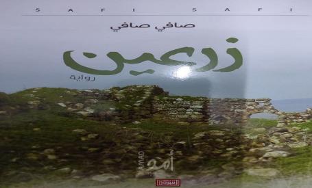 رواية 