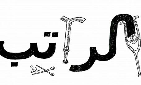 الراتب