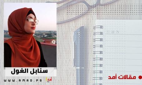 مَلحَمَةُ أسقامٍ خلفَ ستارِ الزَّنازين