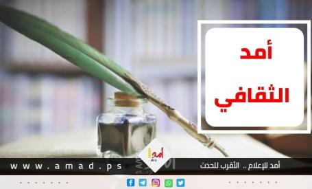 قصيدة ويأسفَ الزمنُ
