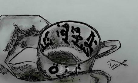 غزة