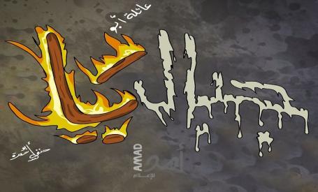 عائلة أبو ريا