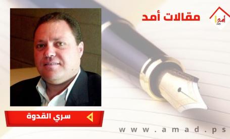 تداعيات الاستيطان والضم الزاحف