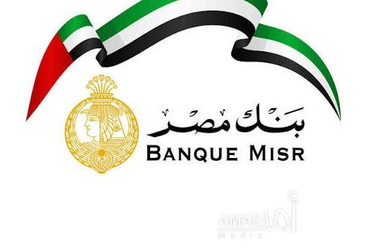 مصرف الإمارات المركزي يعلن 