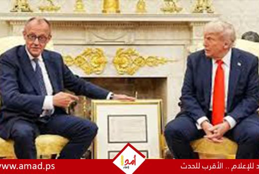 ميرتس: لقد انتهى عهد الصداقة الأوروبية 