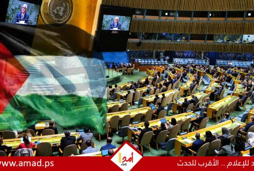 صفعة أممية لأمريكا..تصويت عالمي في الجمعية العامة لصالح حضور وفد فلسطين