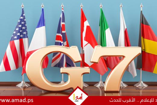 مجموعة السبع تحذر إيران والحوثيين من تقويض الاستقرار العالمي