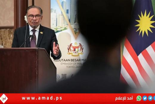 ماليزيا: لن نسمح بمرور شحنات تساهم في دعم القدرات العسكرية لإسرائيل