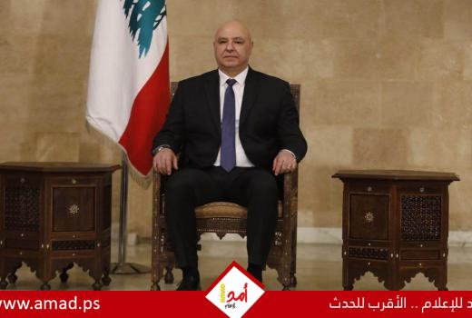 عون: نسعى لاتفاق أمني مع إسرائيل ينهي حالة العداء ويمكن أن يكون مقدمة للسلام
